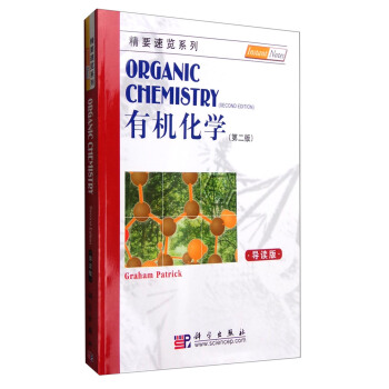 精要速览系列：有机化学（第2版 导读版） [Organic Chemistry(Second Edition)] pdf epub mobi 电子书 下载