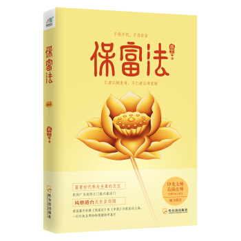 保富法 pdf epub mobi 下载
