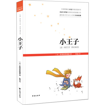 小王子 pdf epub mobi 下载