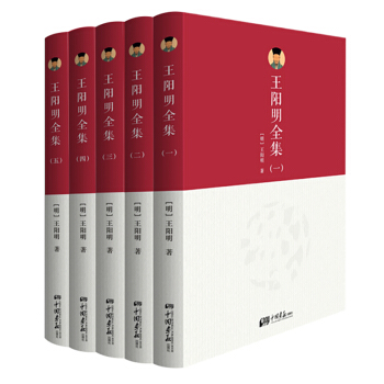 王陽明全集（套裝共5冊） pdf epub mobi 下载