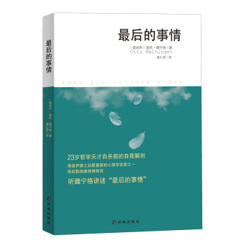 最後的事情 pdf epub mobi 下载