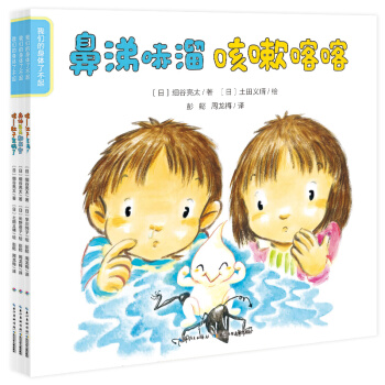 我们的身体了不起(套装全3册） [2-6岁] pdf epub mobi 下载