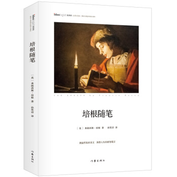 培根随笔（精装本） pdf epub mobi 下载