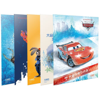 迪士尼音樂世界叢書係列·大音樂傢五綫譜（套裝版） pdf epub mobi 電子書 下載