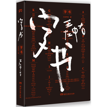 字书 pdf epub mobi 下载