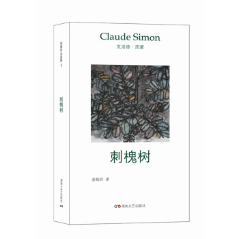 午夜文叢:西濛作品選集1.刺槐樹 pdf epub mobi 下载