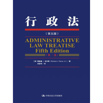 行政法（第五版）（三捲本） pdf epub mobi 電子書 下載