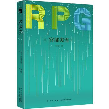 R.P.G. pdf epub mobi 下载