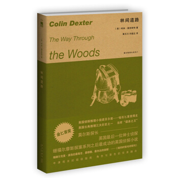 林間道路 pdf epub mobi 下载