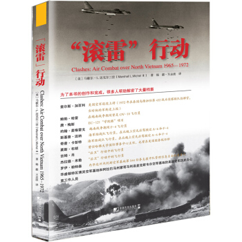 “滚雷”行动 [CLASHES：Air Combat over North Vietnam 1965—1972] pdf epub mobi 下载