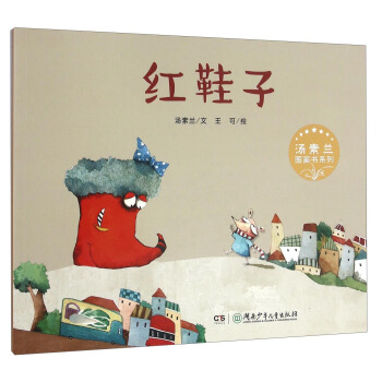 紅鞋子 pdf epub mobi 電子書 下載