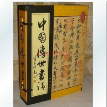 中國傳世書法全集5冊 手工綫裝真本 作品真跡 pdf epub mobi 下载