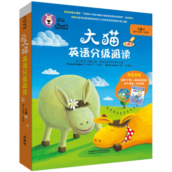 大貓英語分級閱讀六級2 Big Cat(適閤小學四、五年級 讀物7冊+閱讀指導1冊+MP3光盤1張 點讀版) pdf epub mobi 電子書 下載