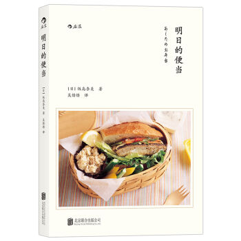 明日的便當 [あしたのお弁當] pdf epub mobi 下载