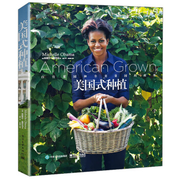 美国式种植：白宫菜园和全美菜园的故事 [American Grown] pdf epub mobi 下载