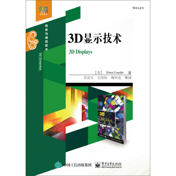 3D顯示技術 pdf epub mobi 下载