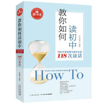 教你如何读初中 pdf epub mobi 下载