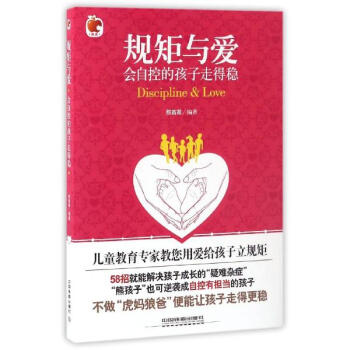 规矩与爱 pdf epub mobi 下载