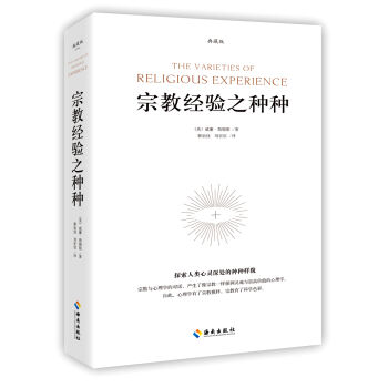 宗教經驗之種種 pdf epub mobi 下载