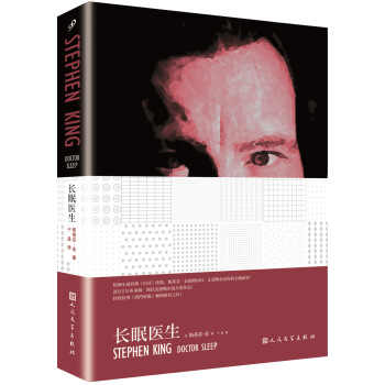 斯蒂芬·金作品係列 長眠醫生 pdf epub mobi 下载