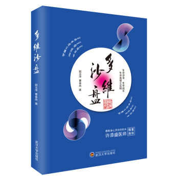 多维沙盘