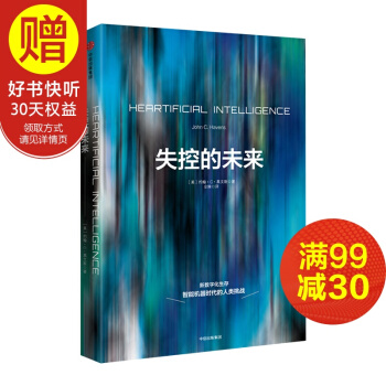 失控的未來 中信齣版社 pdf epub mobi 下载
