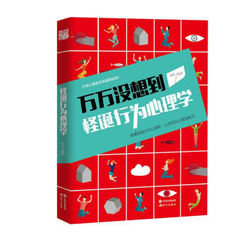 怪诞行为心理学 pdf epub mobi 下载