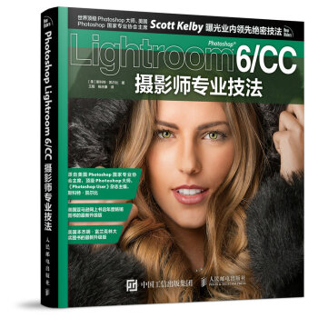 Photoshop Lightroom 6/CC攝影師專業技法 pdf epub mobi 下载