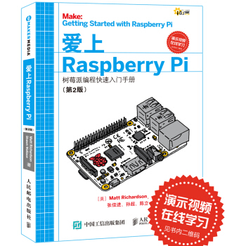 爱上Raspberry Pi 第2版 树莓派编程快速入门手册 [Getting Started with Raspberry Pi Second Edition] pdf epub mobi 下载