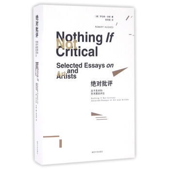精典文库//绝对批评:关于艺术和艺术家的评论 pdf epub mobi 下载