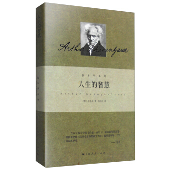 叔本華係列：人生的智慧 pdf epub mobi 下载