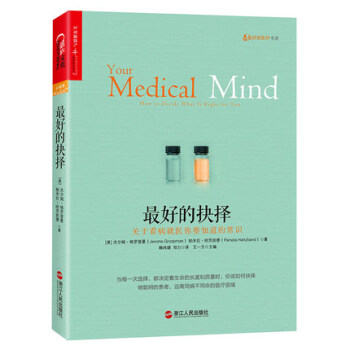 湛庐文化 最好的抉择
