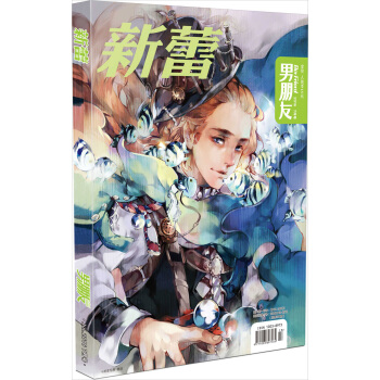 男朋友（2016年7月號） pdf epub mobi 下载