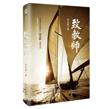 緻教師（網店專享簽名本 精裝） pdf epub mobi 電子書 下載