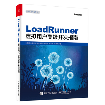 LoadRunner虚拟用户高级开发指南 pdf epub mobi 电子书 下载
