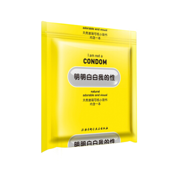 明明白白我的性 pdf epub mobi 下载