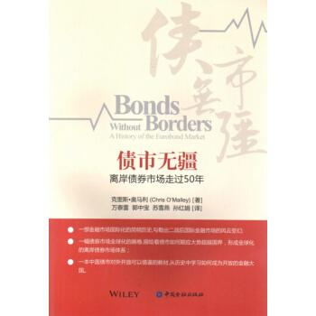 债市无疆 pdf epub mobi 下载