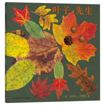 葉子先生 [3-6歲] pdf epub mobi 下载