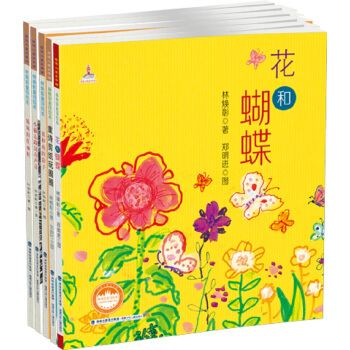 點燃詩意童年：林煥彰童詩繪本（套裝共五冊） [7-14歲] pdf epub mobi 下载