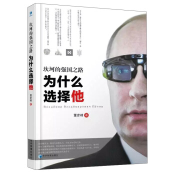 坎坷的强国之路 pdf epub mobi 下载