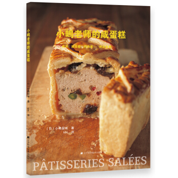 小嶋老师的咸蛋糕 pdf epub mobi 下载