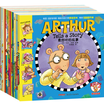 亞瑟小子雙語閱讀係列（套裝全12冊） [3-10歲] pdf epub mobi 下载