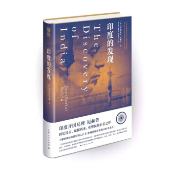 印度的发现 pdf epub mobi 下载