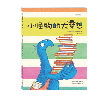 小怪物的大夢想 [3-6歲] pdf epub mobi 下载