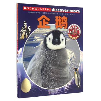 发现更多·6+：企鹅 pdf epub mobi 下载