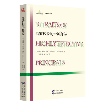 高能校長的十種身份 pdf epub mobi 下载