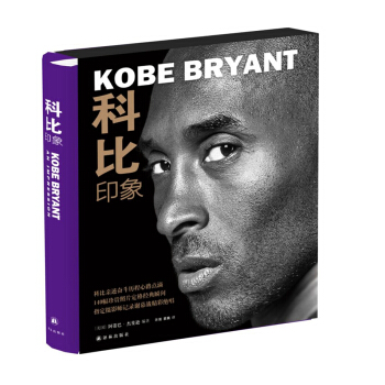科比：印象 pdf epub mobi 電子書 下載