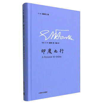E·M·福斯特文集：印度之行 [A Passage to India] pdf epub mobi 下载