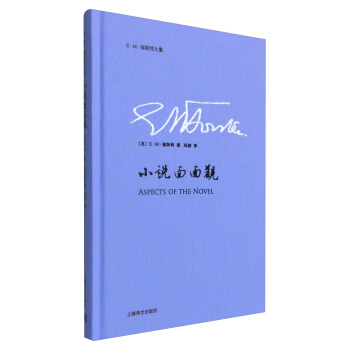 E·M·福斯特文集：小说面面观 pdf epub mobi 下载