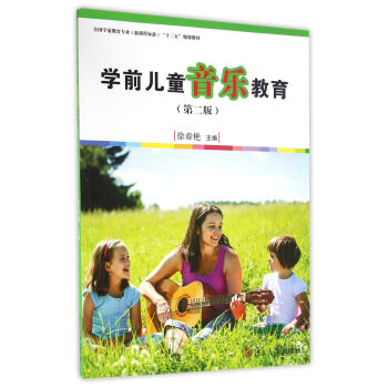 全國學前教育專業（新課程標準） pdf epub mobi 下载